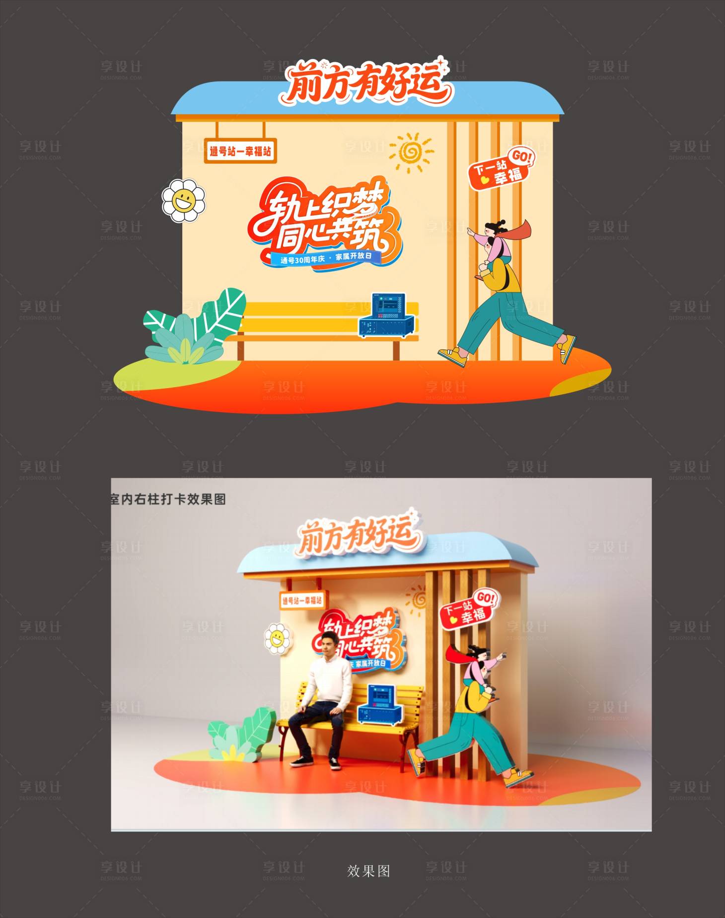 源文件下载【享设计】搜索编号：20190035110764806【打卡美陈】