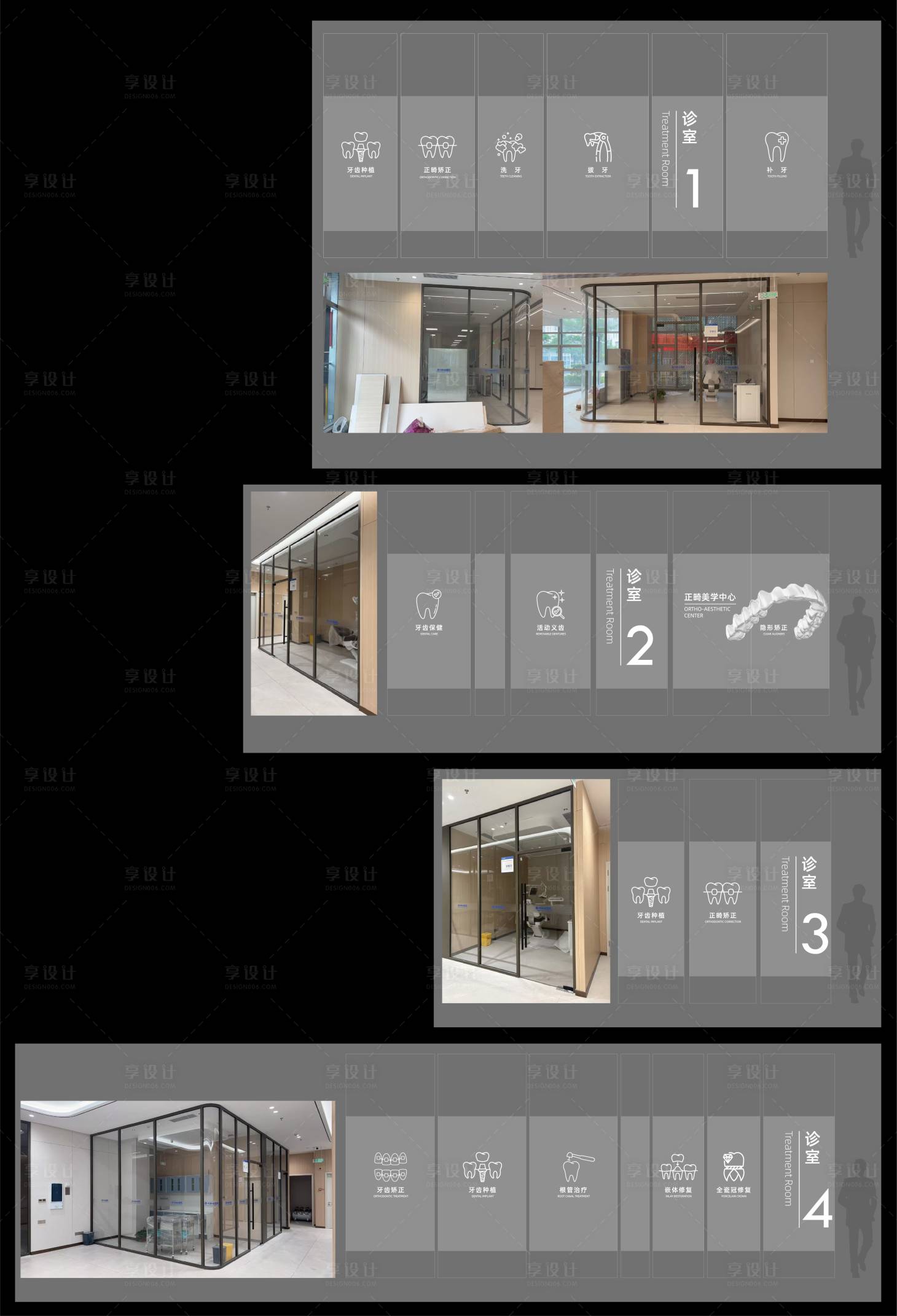 源文件下载【享设计】搜索编号：46420035203343380【口腔科玻璃磨砂贴】