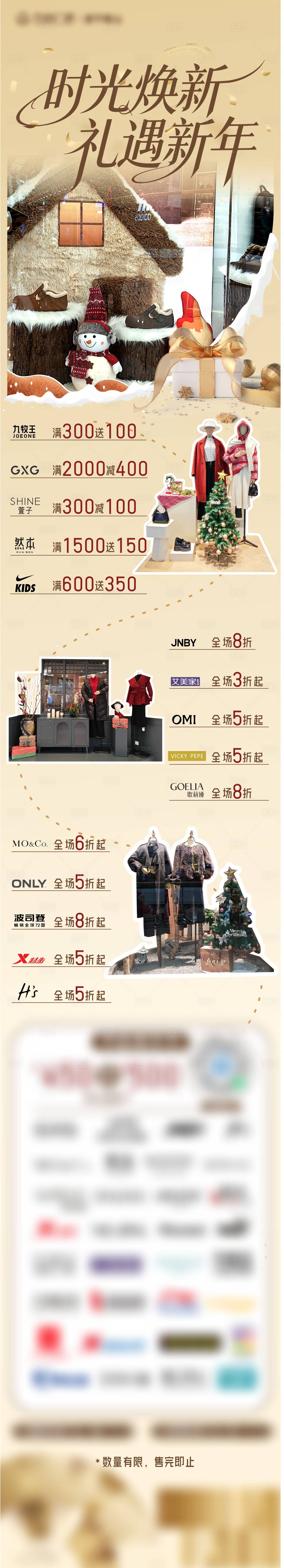 源文件下载【享设计】搜索编号：99120034826317669【海报长图】