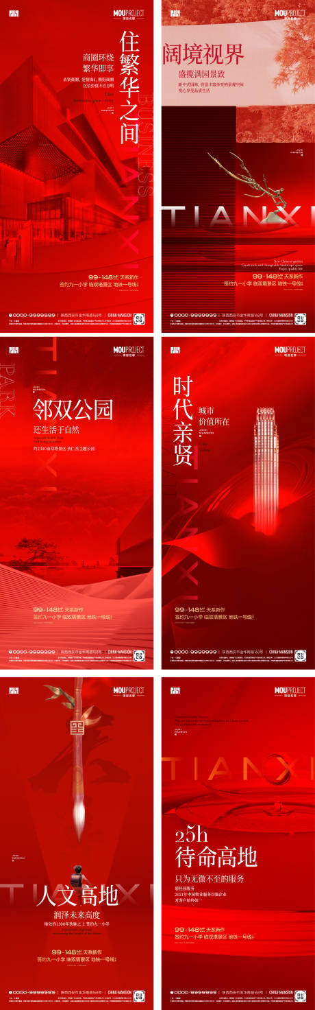 源文件下载【享设计】搜索编号：39020035280939253【暖冬价值点海报】