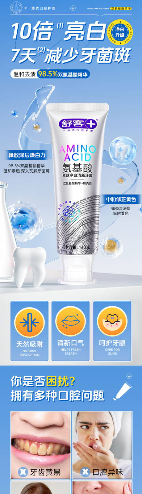 源文件下载【享设计】搜索编号：64250034972513117【牙膏】