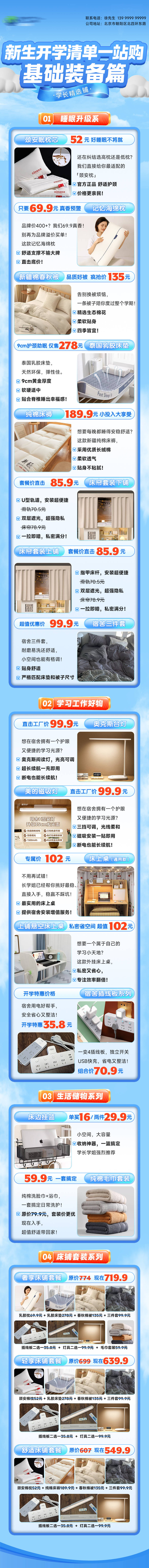 源文件下载【享设计】搜索编号：18970035015599733【微信长图】