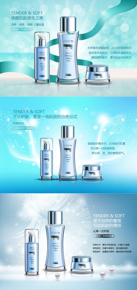 源文件下载【享设计】搜索编号：20350035219544832【化妆品清新温和风格主图banner】