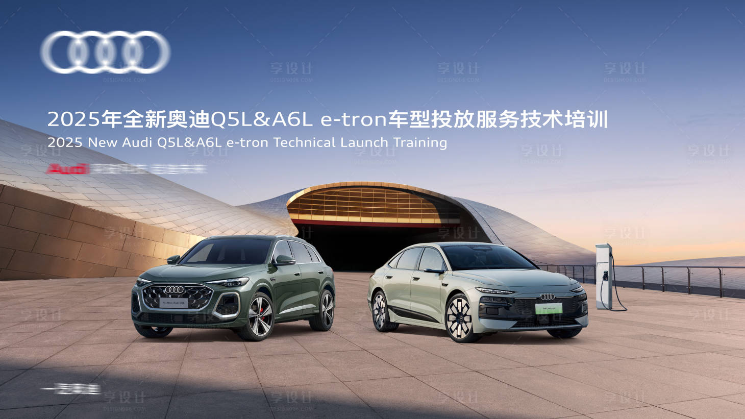 源文件下载【享设计】搜索编号：86070035012113086【汽车背景板】