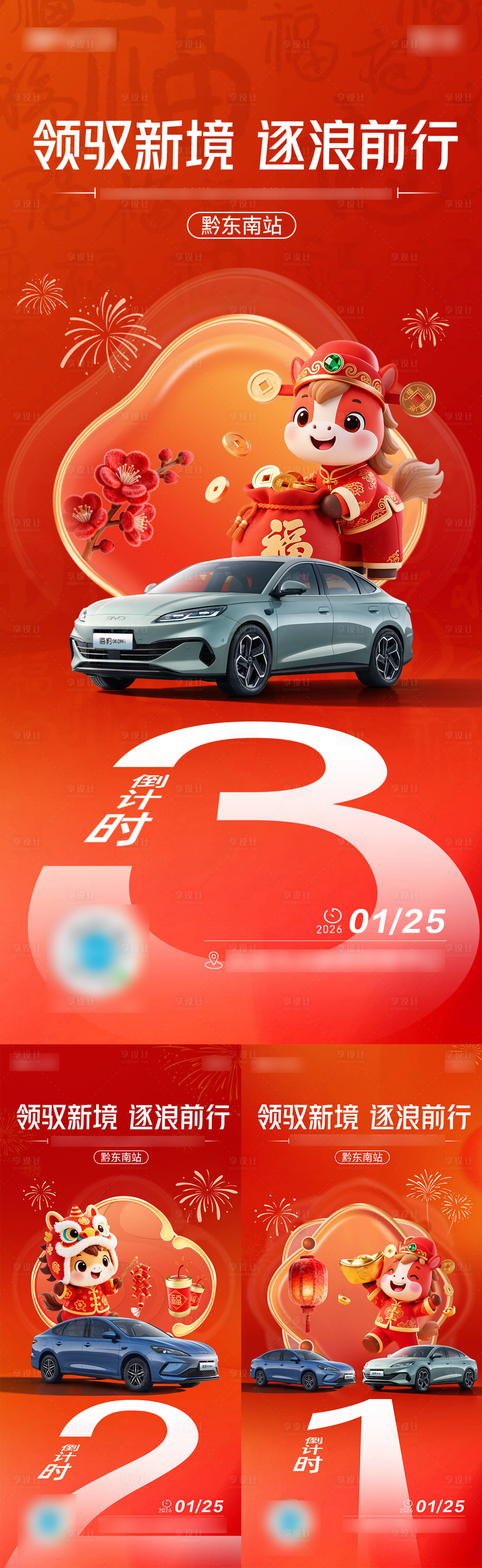 源文件下载【享设计】搜索编号：70430035207111026【活动倒计时】