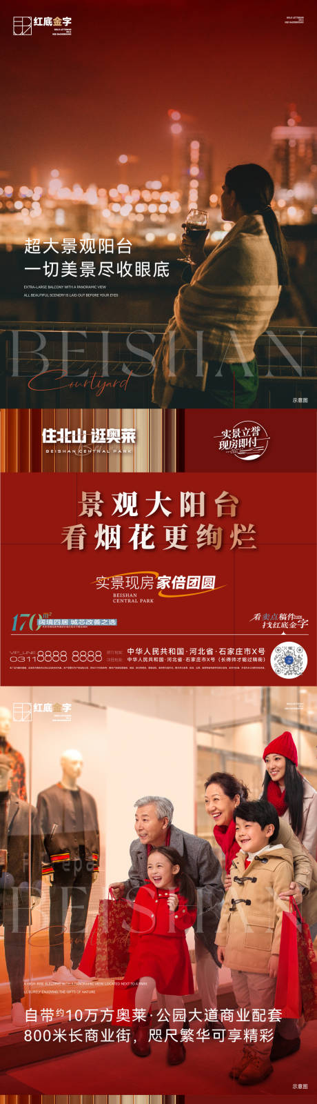 源文件下载【享设计】搜索编号：22100035173355315【地产返乡置业卖点系列海报】