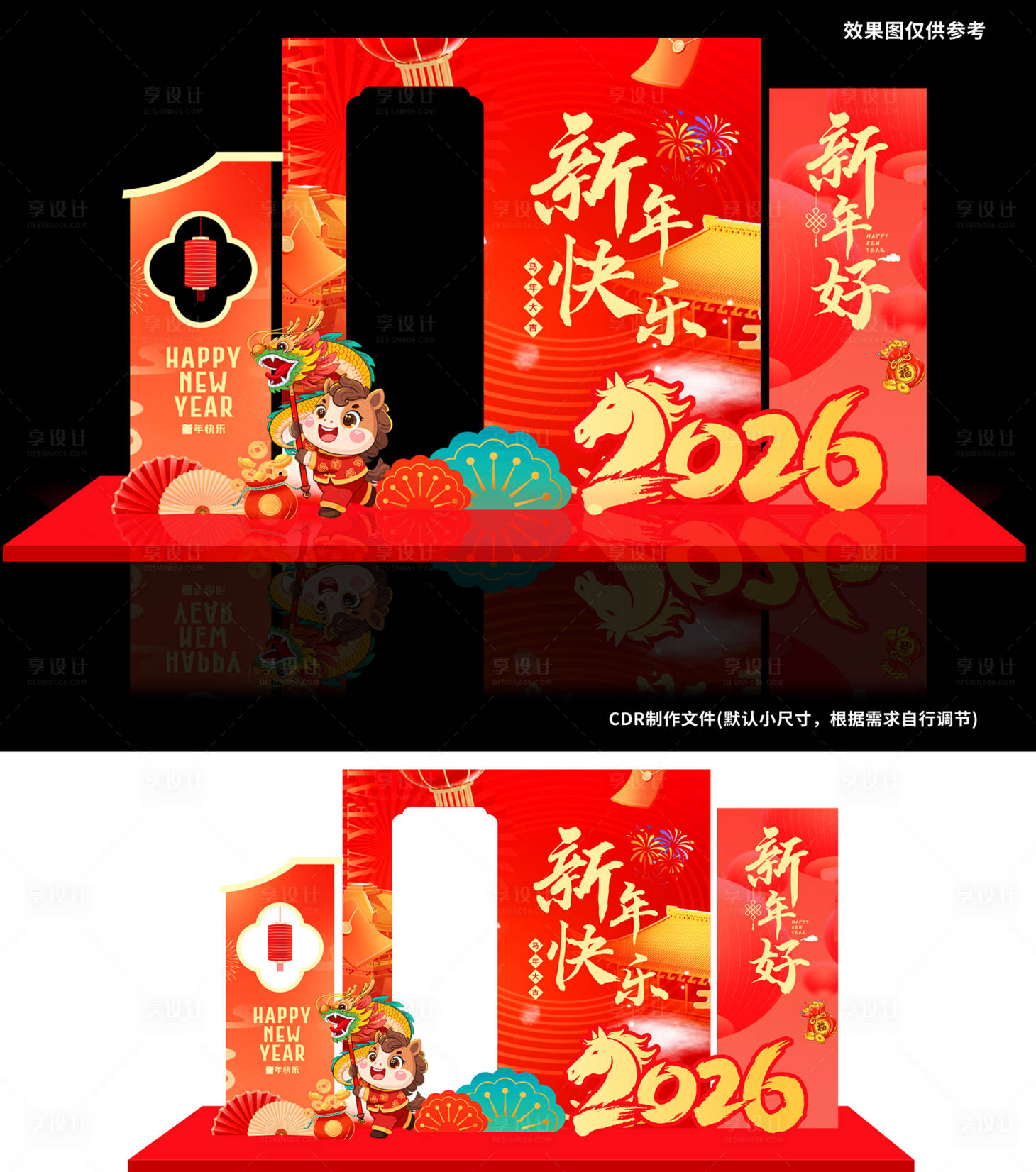 源文件下载【享设计】搜索编号：83620034809665496【马年快乐插画美陈】