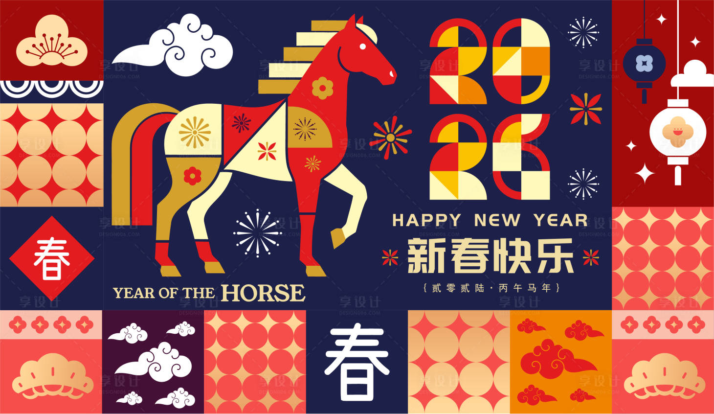 源文件下载【享设计】搜索编号：77540035089379401【2026马年新年活动背景板】