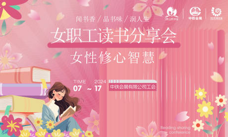 源文件下载【享设计】搜索编号：23550035172749381【主题背景板】