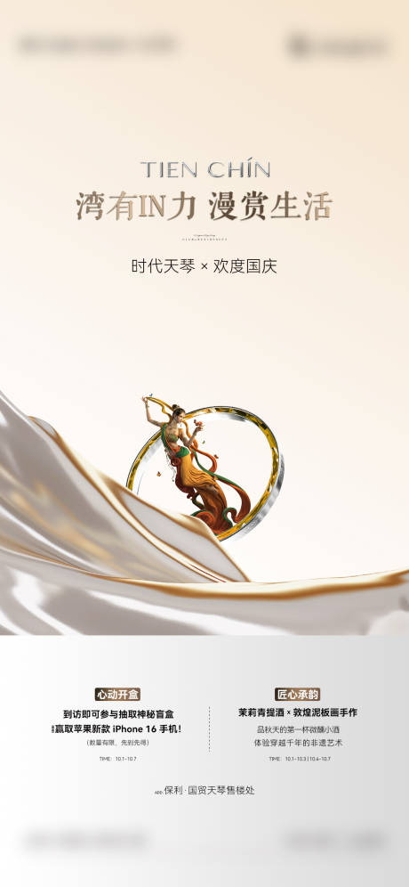 源文件下载【享设计】搜索编号：53890034875951075【敦煌活动】