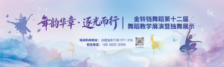 源文件下载【享设计】搜索编号：48640035274929492【舞蹈大赛主KV设计】