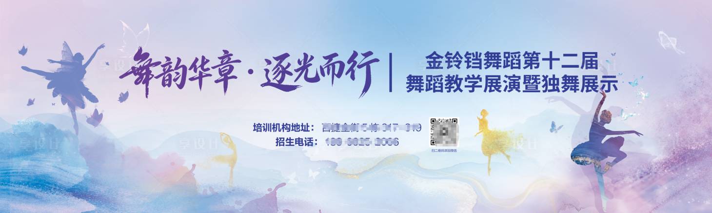 源文件下载【享设计】搜索编号：48640035274929492【舞蹈大赛主KV设计】