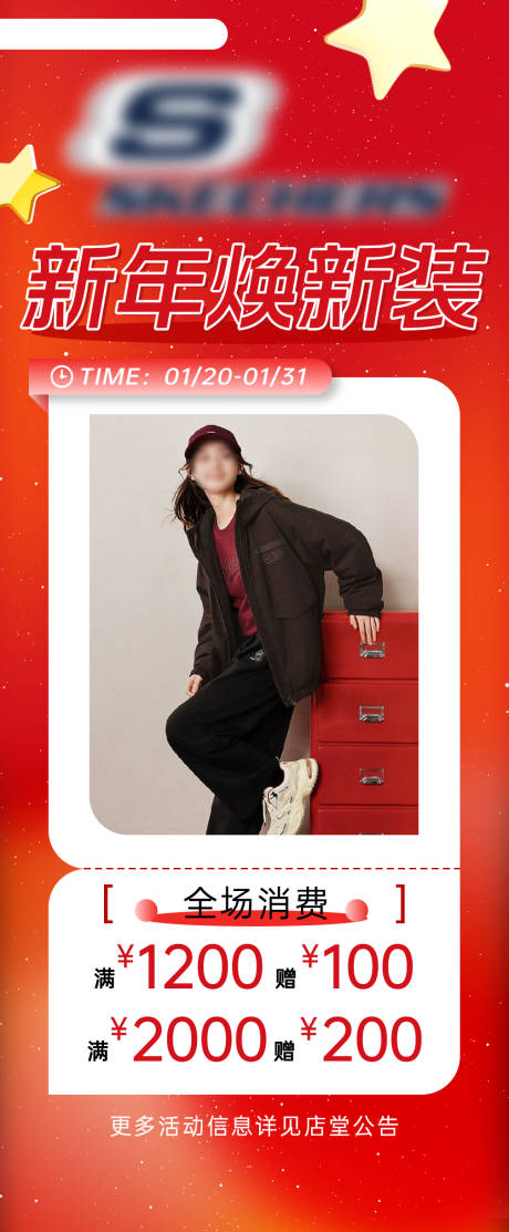 源文件下载【享设计】搜索编号：98280035230472238【品牌服装促销宣传海报】