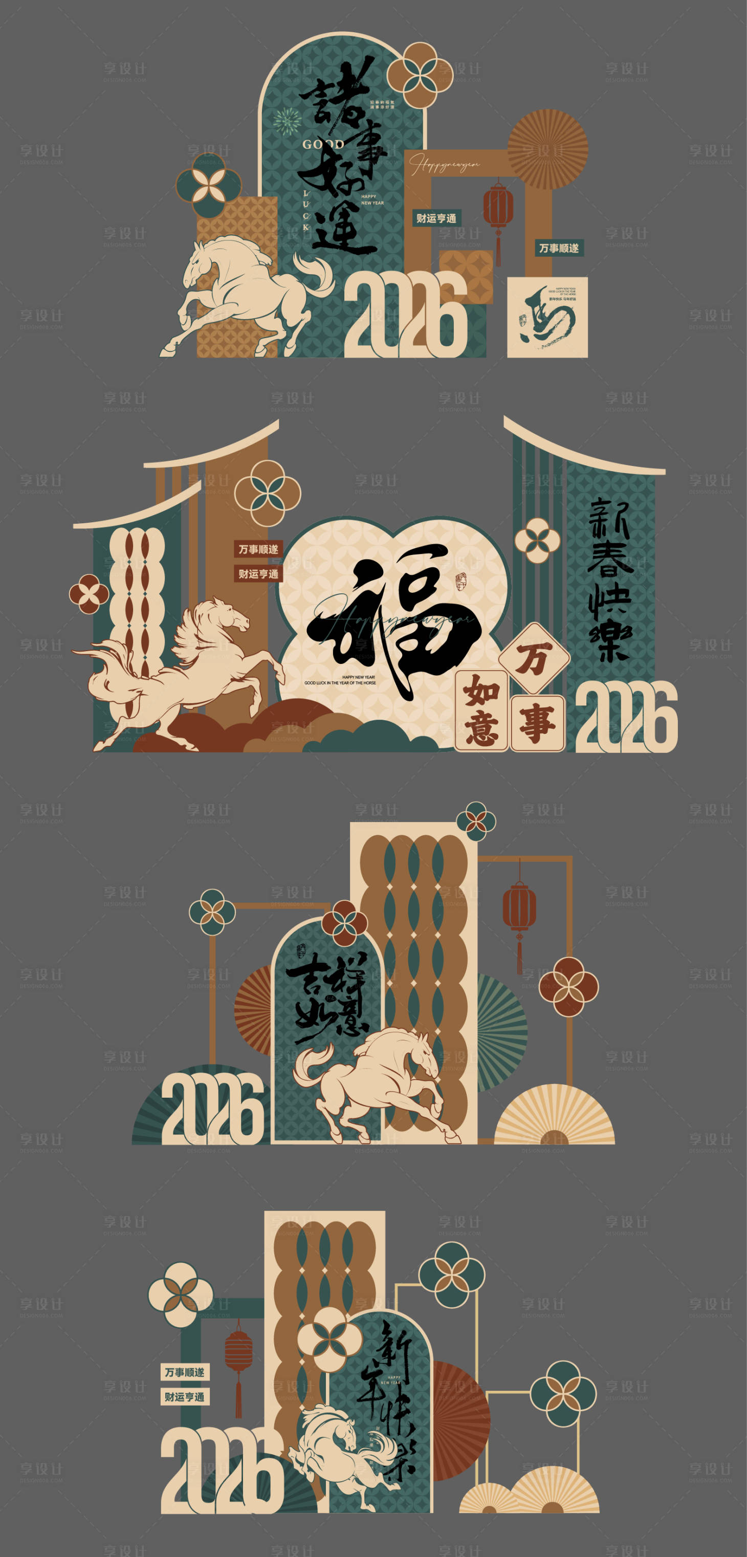 源文件下载【享设计】搜索编号：66770035031031034【2026马年美陈】