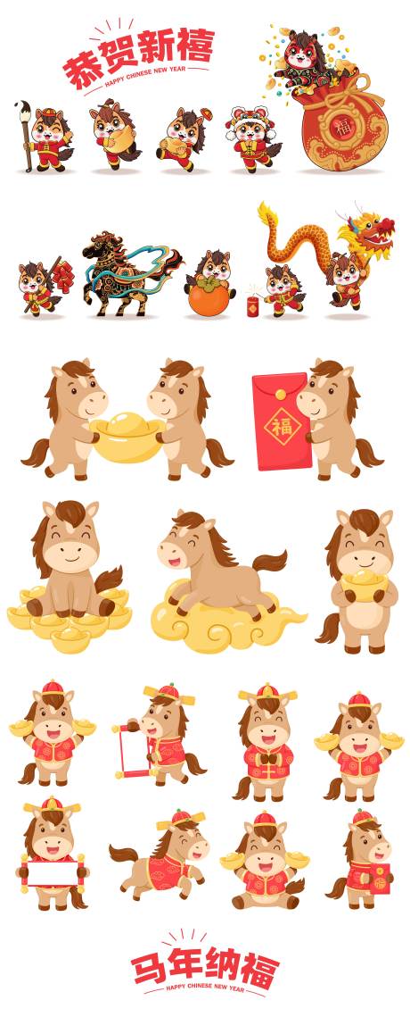 源文件下载【享设计】搜索编号：85600034952088323【2026年马年IP卡通设计】