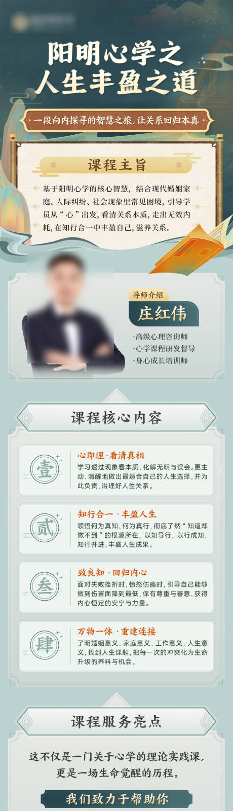 源文件下载【享设计】搜索编号：64110034982675641【心理疗愈课程海报长图】