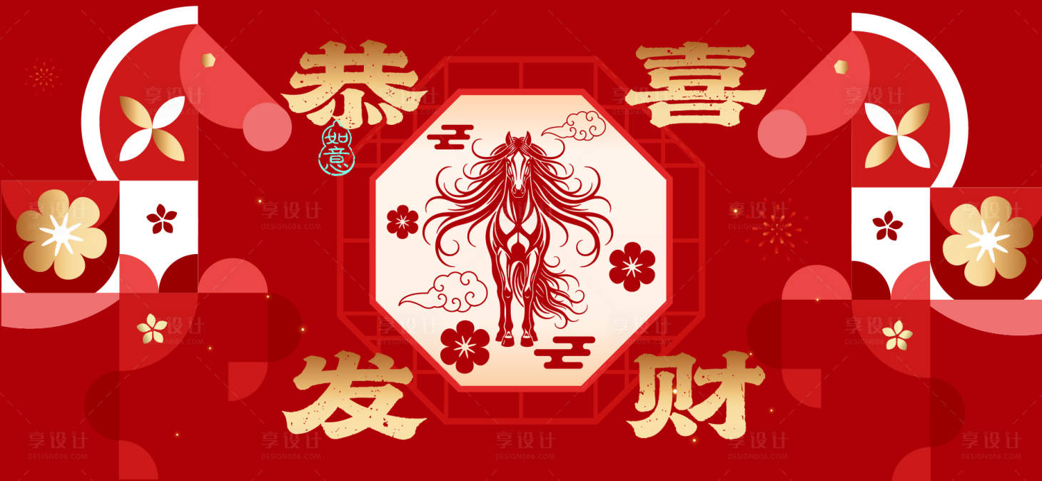 源文件下载【享设计】搜索编号：74540034845678069【2026新年主视觉活动背景板】