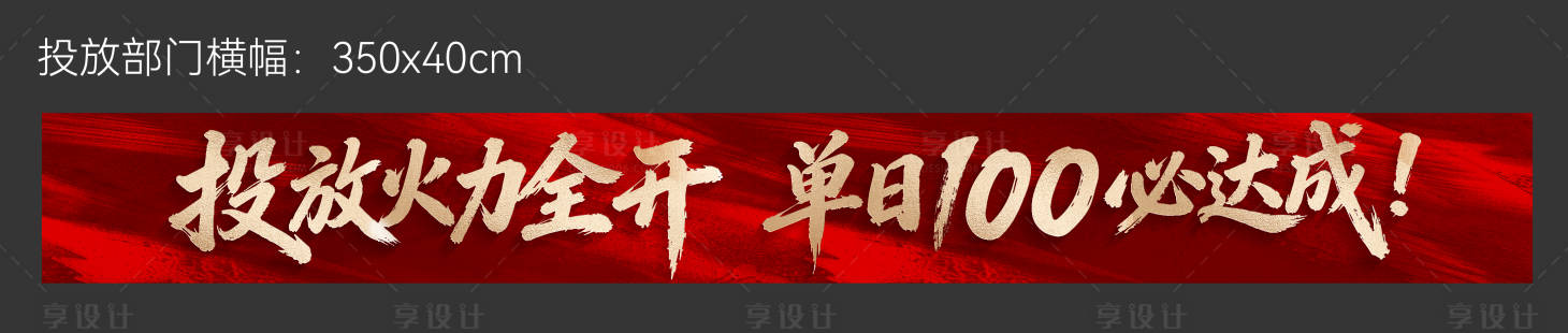 源文件下载【享设计】搜索编号：78070035103841163【横幅】