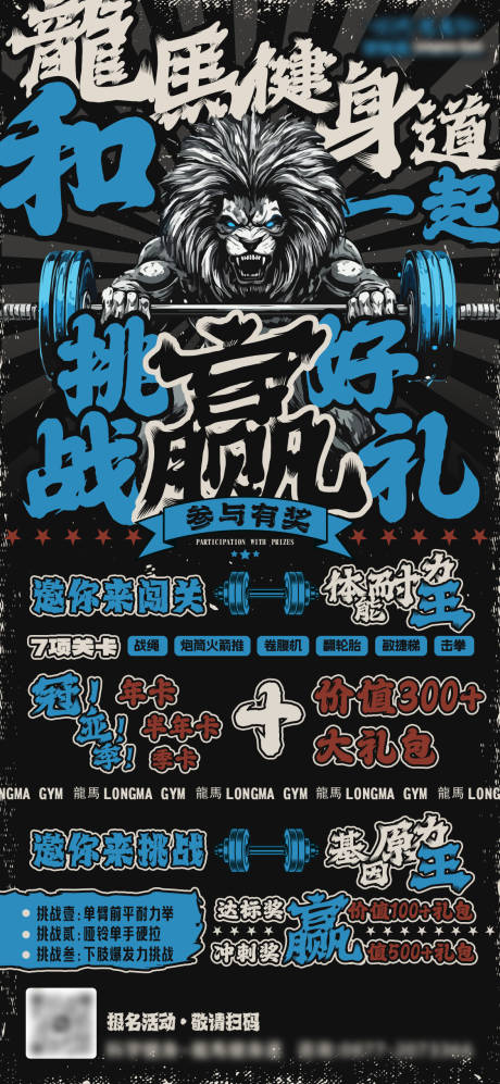 源文件下载【享设计】搜索编号：79210035069203865【健身房海报美式复古海报运动  】