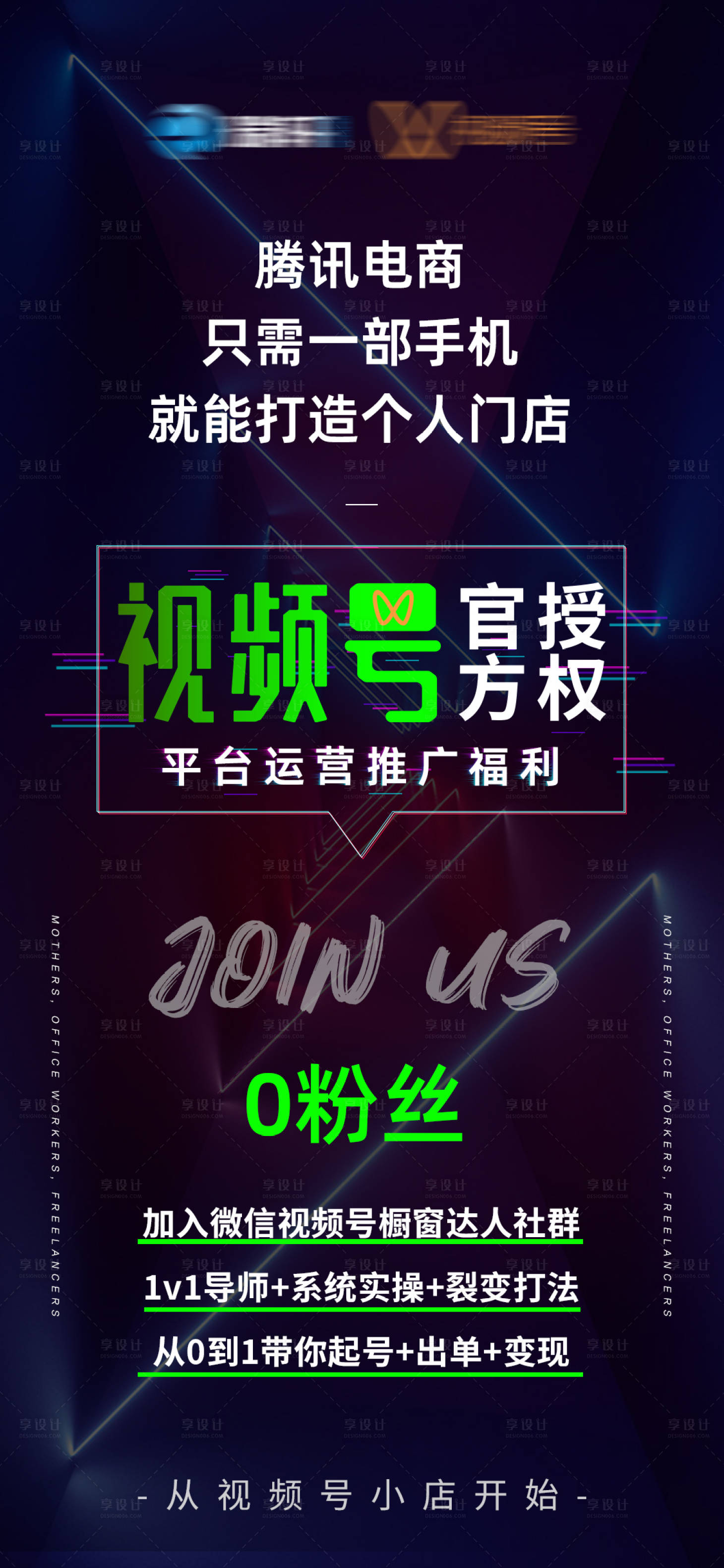 源文件下载【享设计】搜索编号：73520035149455116【大字报】