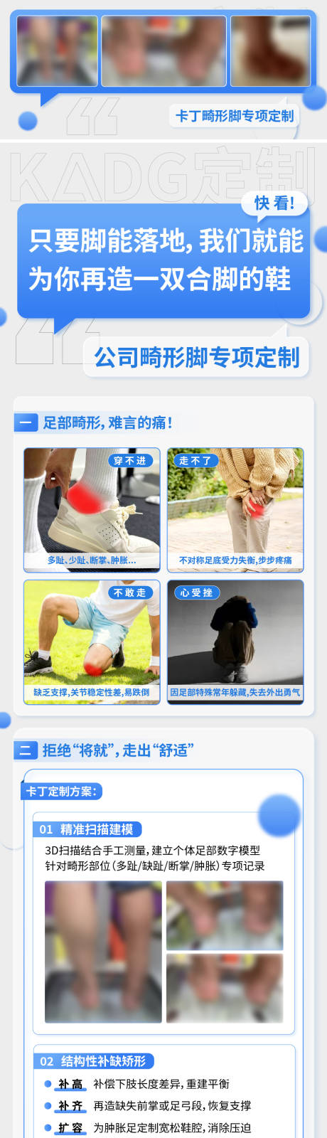 源文件下载【享设计】搜索编号：76660035120569328【卡丁脚专项定制】