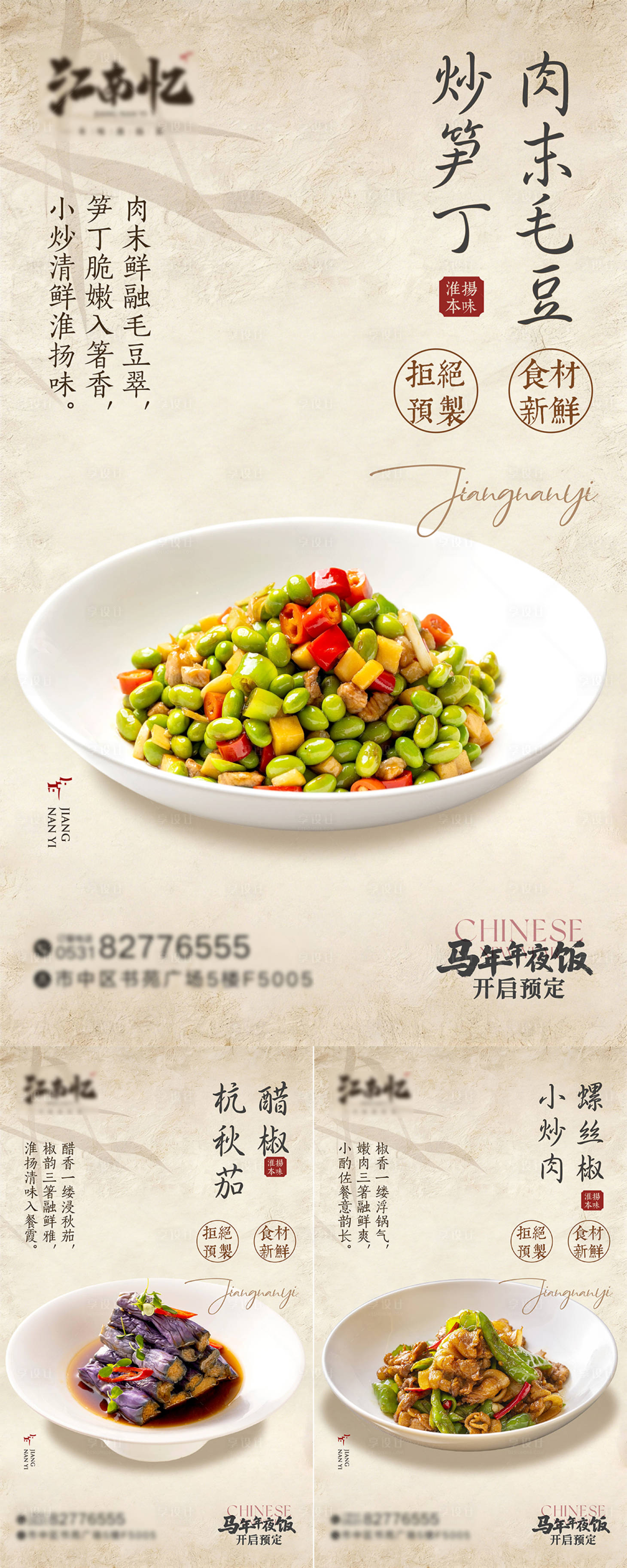 源文件下载【享设计】搜索编号：34790035108467586【餐饮新菜品海报上新】