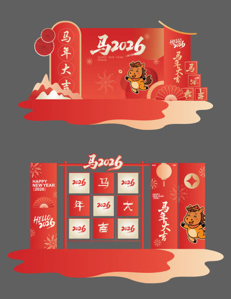 源文件下载【享设计】搜索编号：61800035020183940【2026年会打卡点】