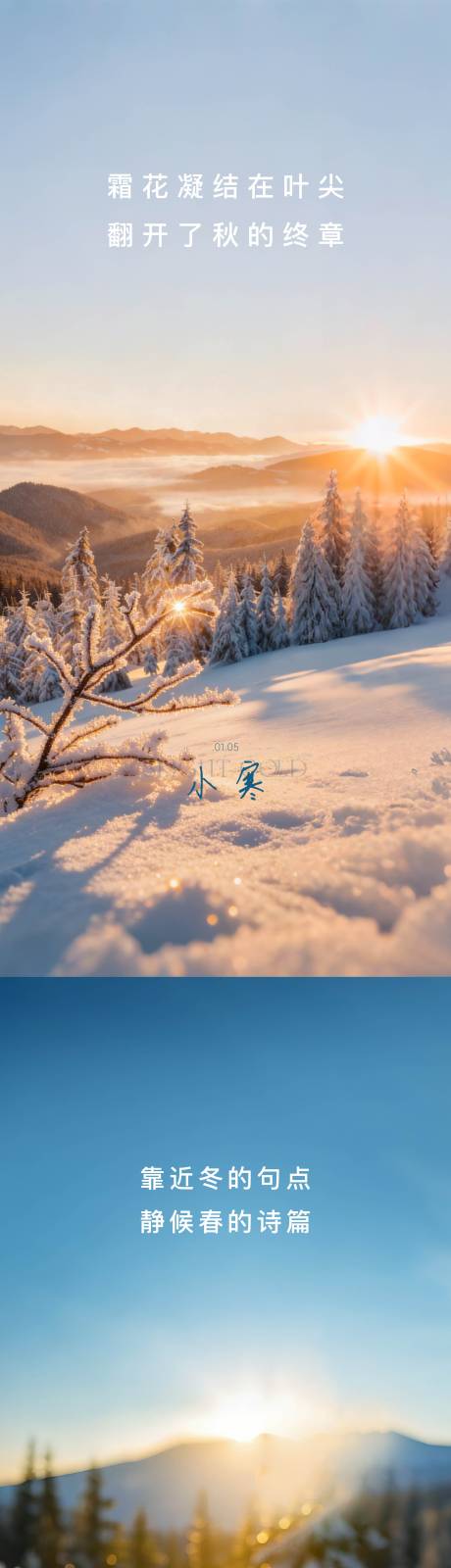 源文件下载【享设计】搜索编号：40350034833525027【小寒 】