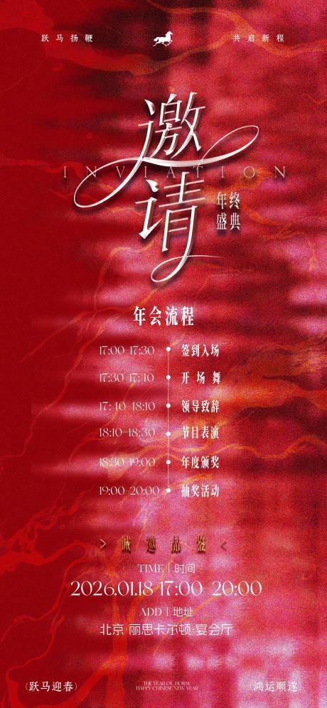 源文件下载【享设计】搜索编号：74070034917528449【红色邀请函】