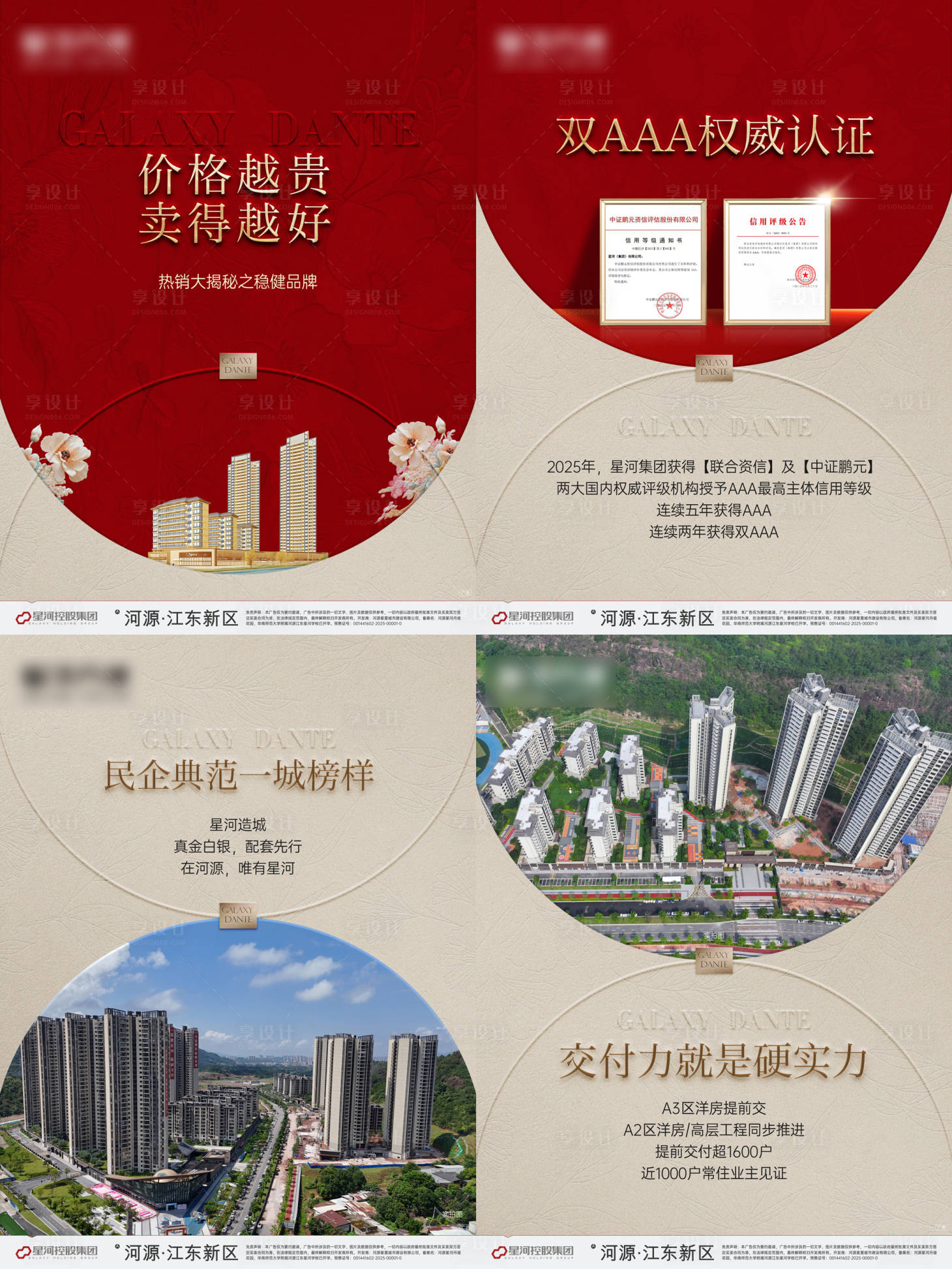 源文件下载【享设计】搜索编号：44790035283556477【小绿书】