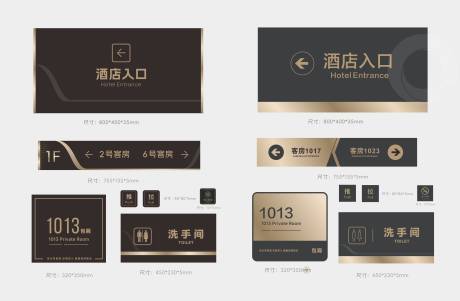 源文件下载【享设计】搜索编号：99960034919578120【黑色高端酒店指引物料】