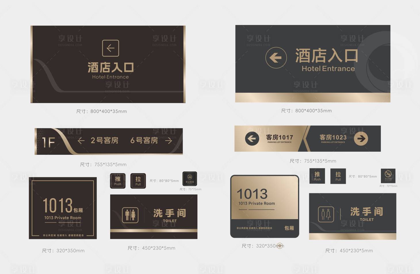 源文件下载【享设计】搜索编号：99960034919578120【黑色高端酒店指引物料】