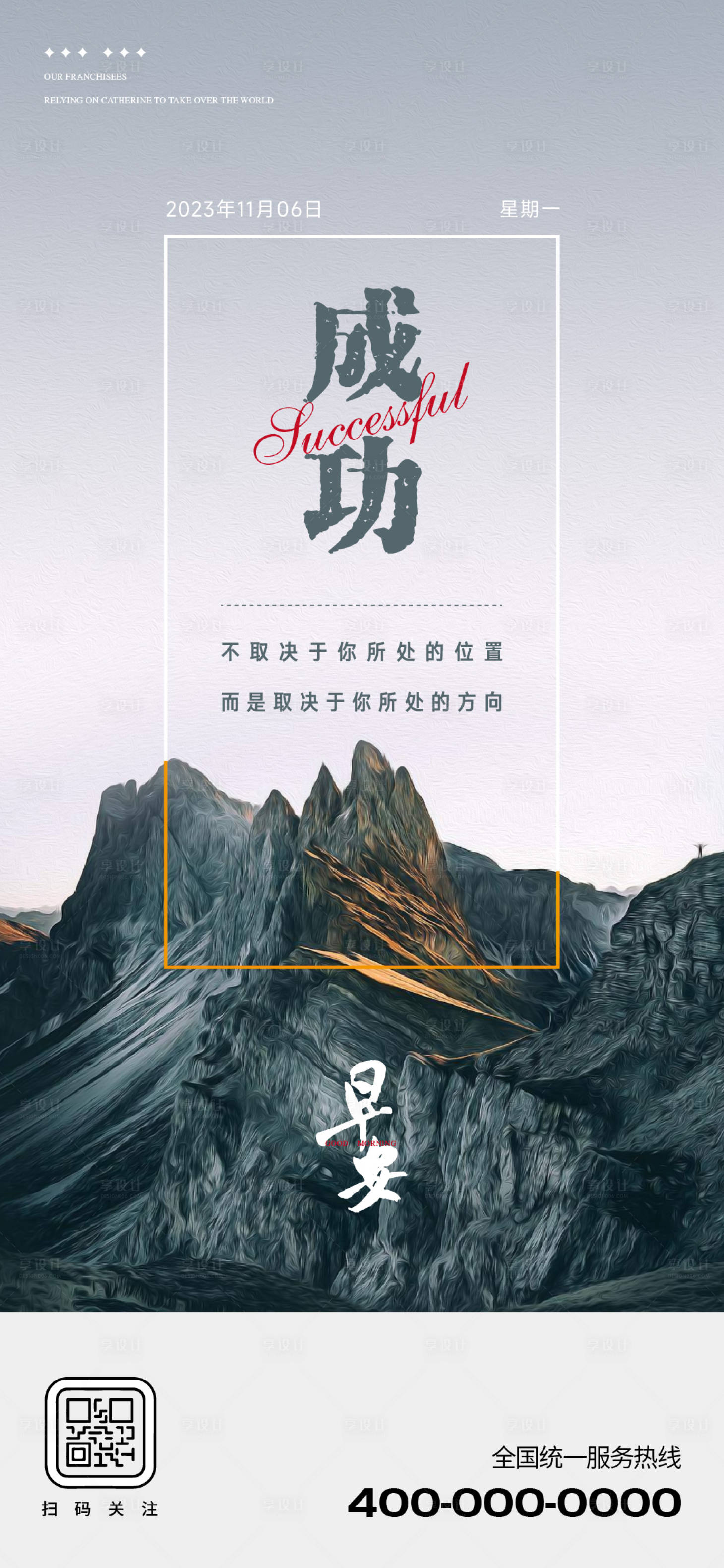 源文件下载【享设计】搜索编号：18260035083389105【早安图】