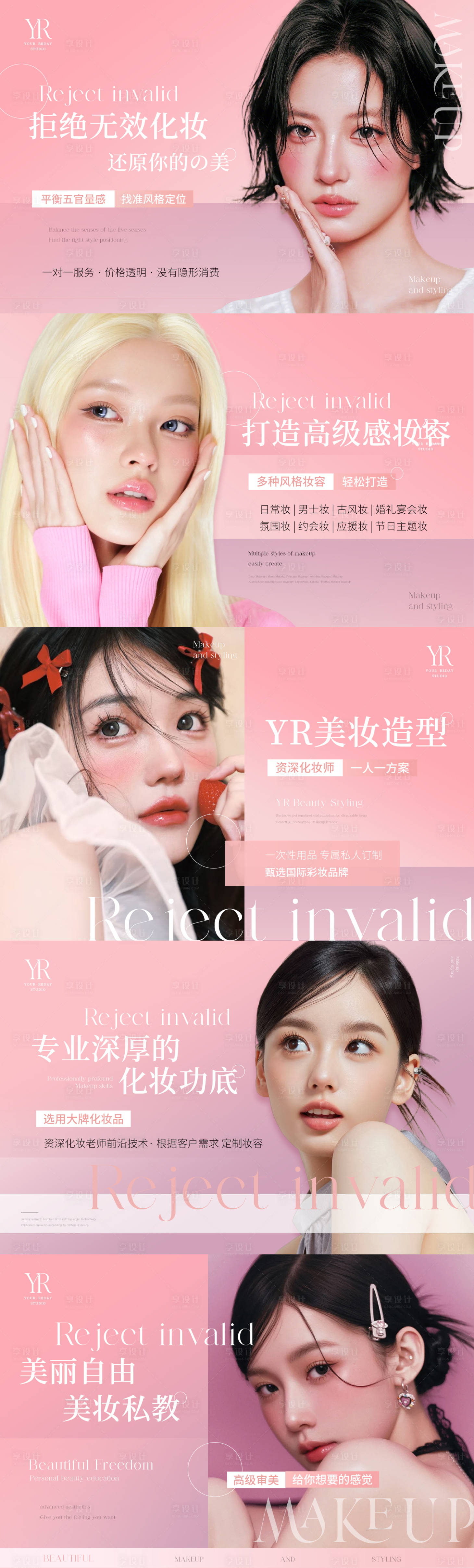 源文件下载【享设计】搜索编号：95820035095645892【美团大众spa轮播图】