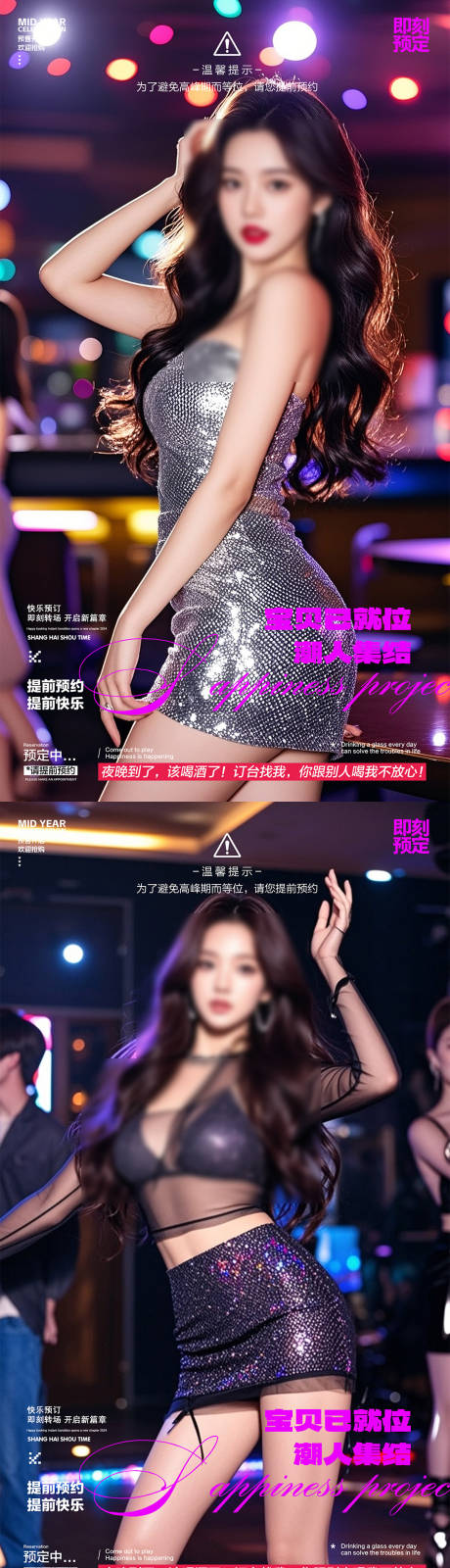 源文件下载【享设计】搜索编号：38960034964431096【酒吧预定海报】