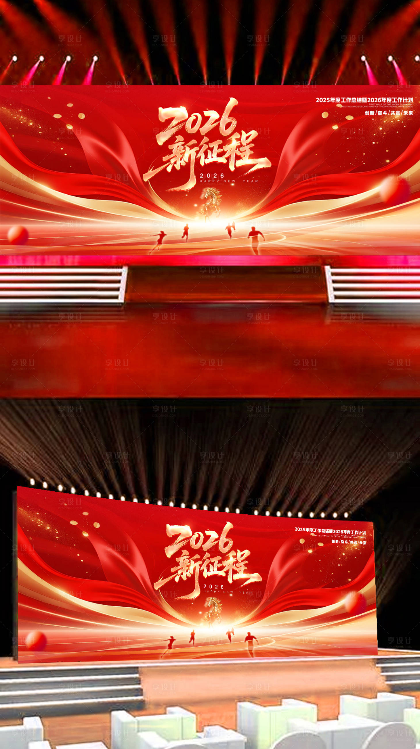 源文件下载【享设计】搜索编号：48920035209583597【红色马年企业年会主背景设计】