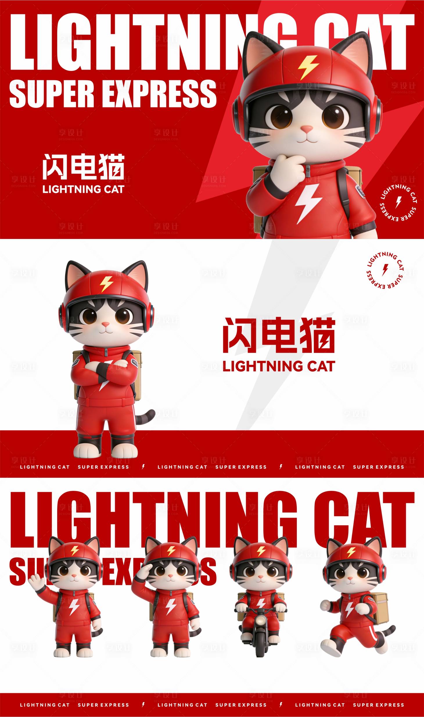 源文件下载【享设计】搜索编号：10170034982494921【猫咪创意IP角色】