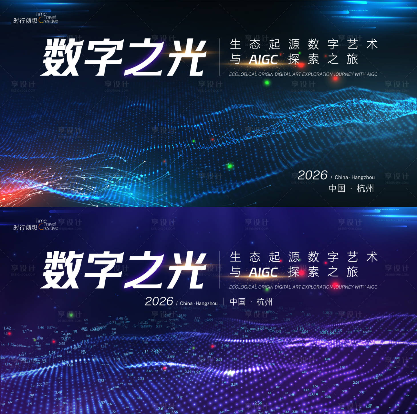 源文件下载【享设计】搜索编号：83620035075426041【AIGC主视觉】