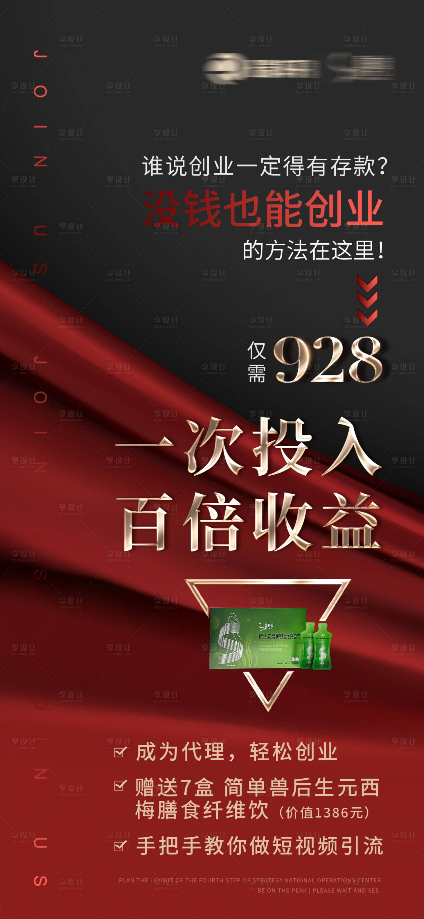 源文件下载【享设计】搜索编号：45390035167075437【瘦身减脂海报】