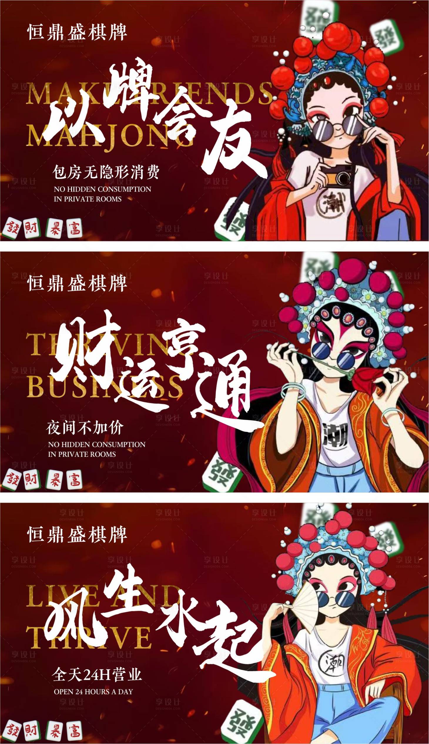 源文件下载【享设计】搜索编号：72430035294289713【棋牌轮播图海报设计】