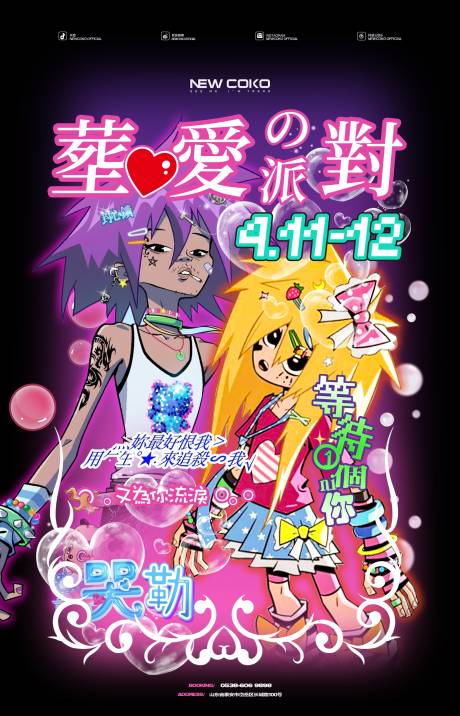 源文件下载【享设计】搜索编号：36170035086924547【葬爱派对】