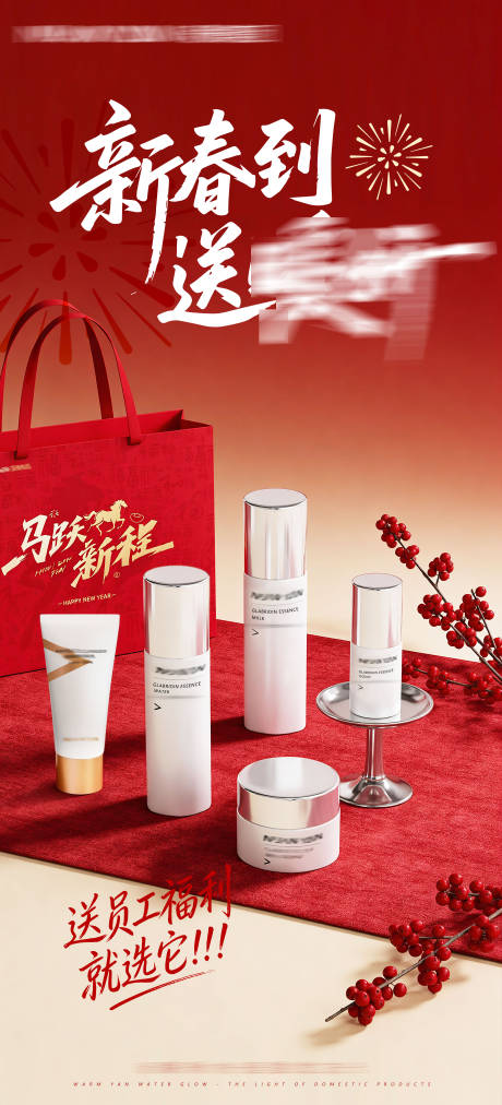 源文件下载【享设计】搜索编号：39640035025933952【年会海报】