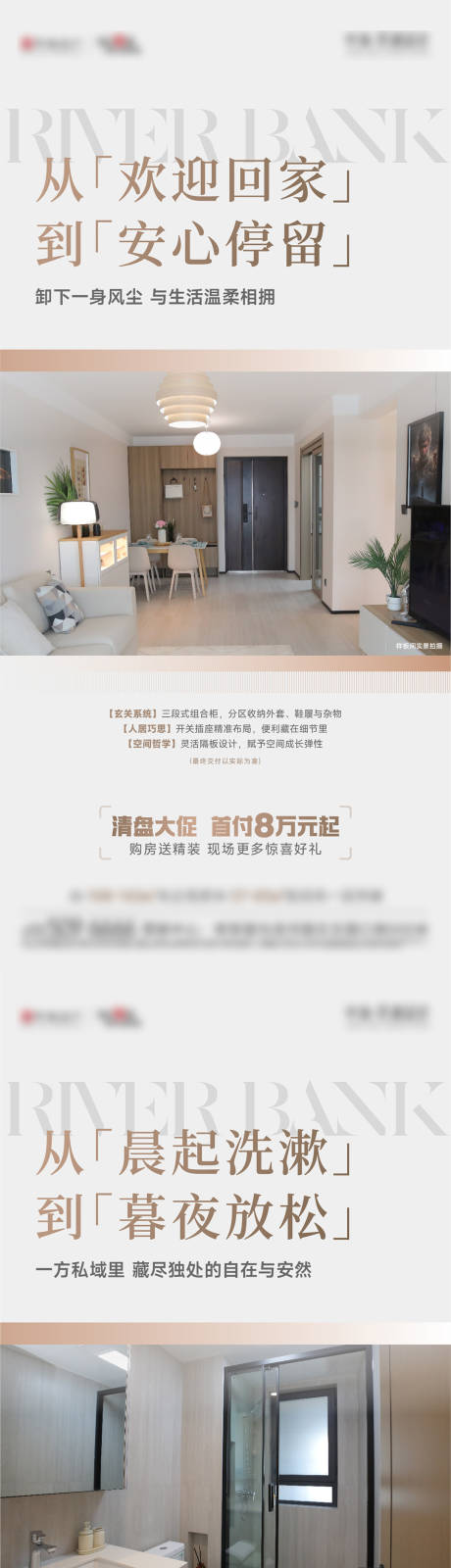 源文件下载【享设计】搜索编号：54410035176353639【地产户型价值点系列刷屏】