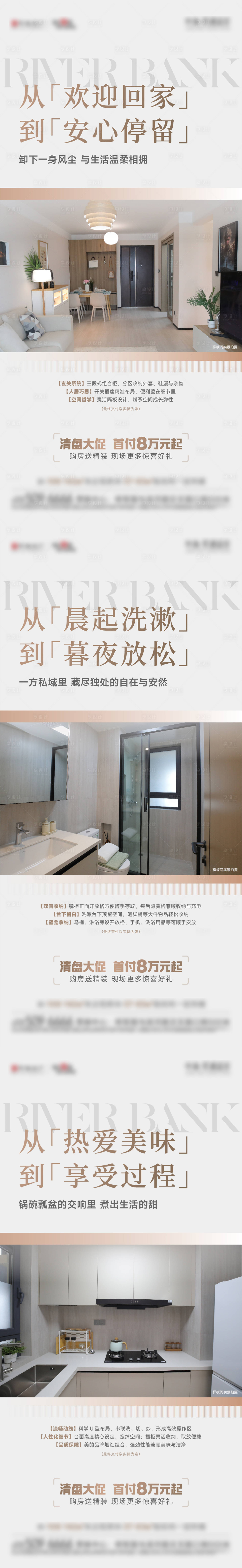 源文件下载【享设计】搜索编号：54410035176353639【地产户型价值点系列刷屏】