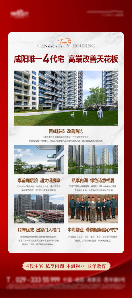 源文件下载【享设计】搜索编号：76380034838726232【地产价值卖点展架】