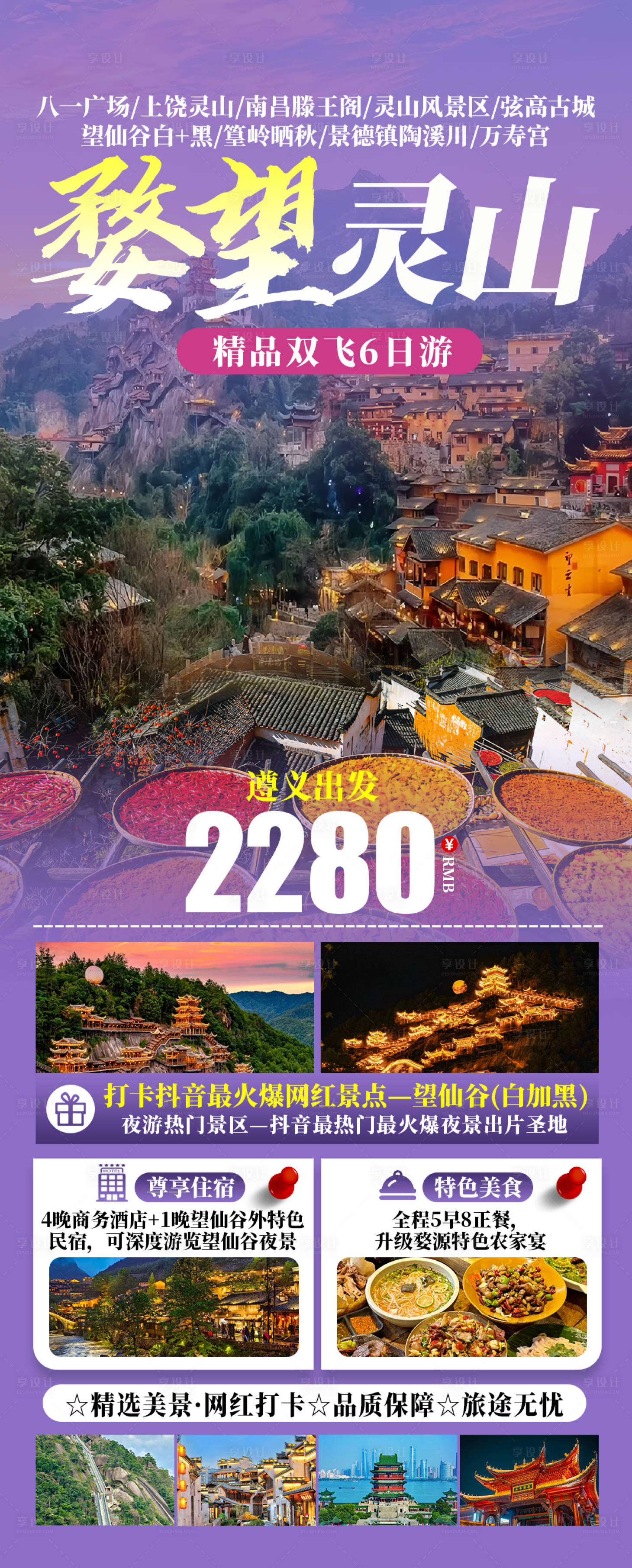 源文件下载【享设计】搜索编号：32290035255181545【合集】