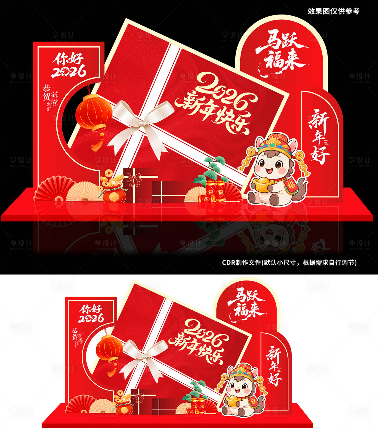 源文件下载【享设计】搜索编号：81310034900596483【新年好礼堆头美陈】