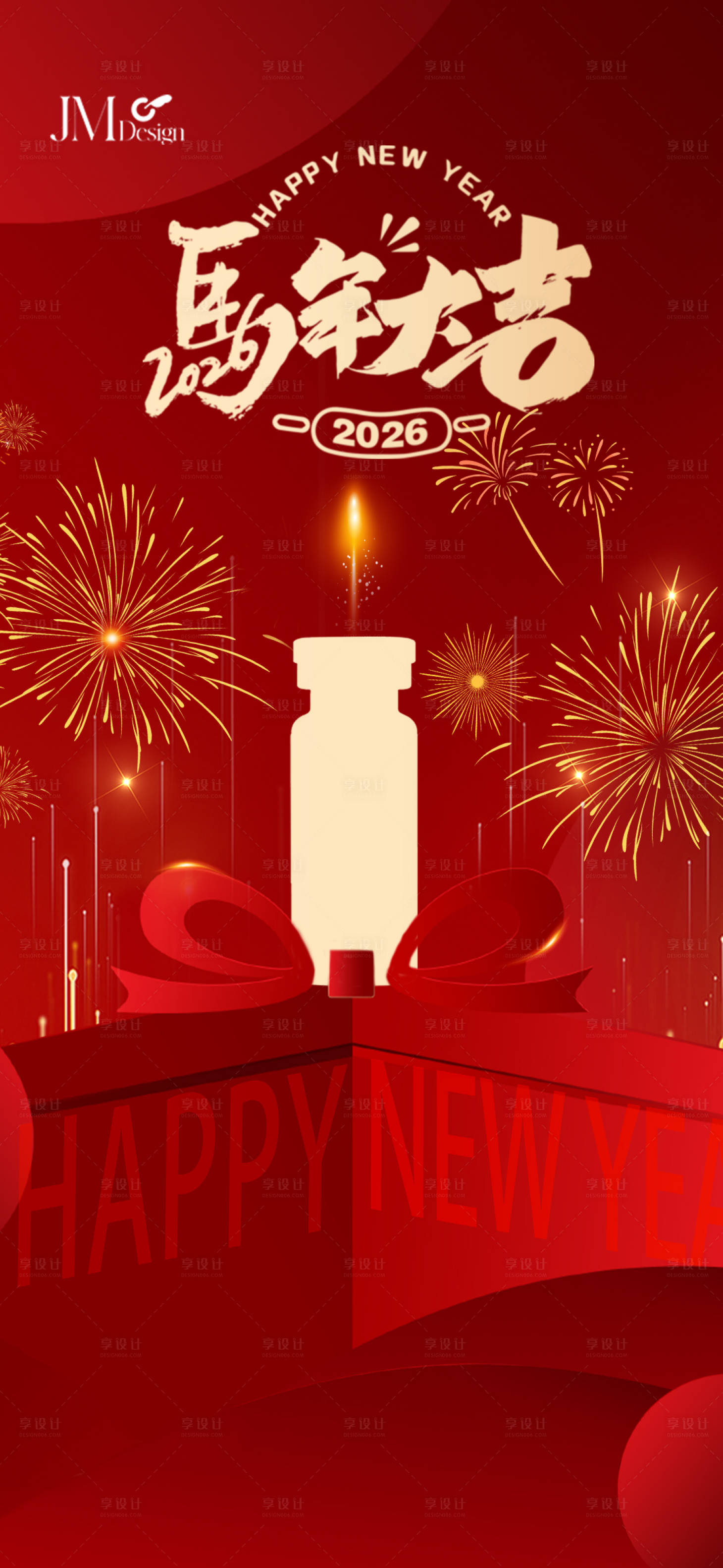 源文件下载【享设计】搜索编号：84190034848139042【马年海报】