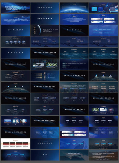 源文件下载【享设计】搜索编号：94230035173683878【宽屏年度战屡总结PPT】