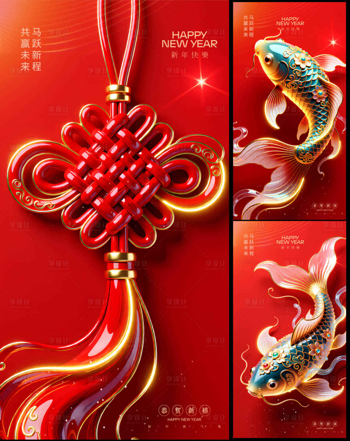 源文件下载【享设计】搜索编号：14320034989182135【马年新年节日系列海报】